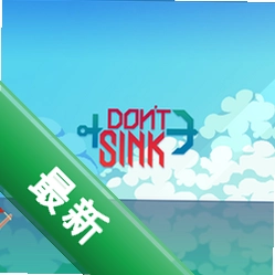 ����������֮��Dont Sinkv1.0.0 ������Ϸ