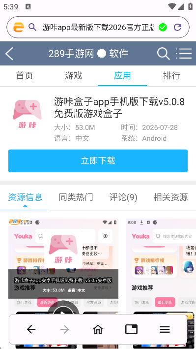氢浏览器免费下载 氢浏览器免费下载