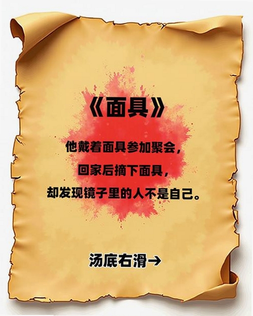 关键词必须包含 冷酷面具3:嫉妒的代价,文字可概括按键说明和简单操作指引,用于搜索配图