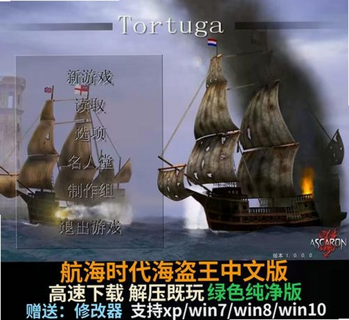 新世界海盗电脑版 新手入门 风向操作 航海游戏 成长乐趣,图片概括全文