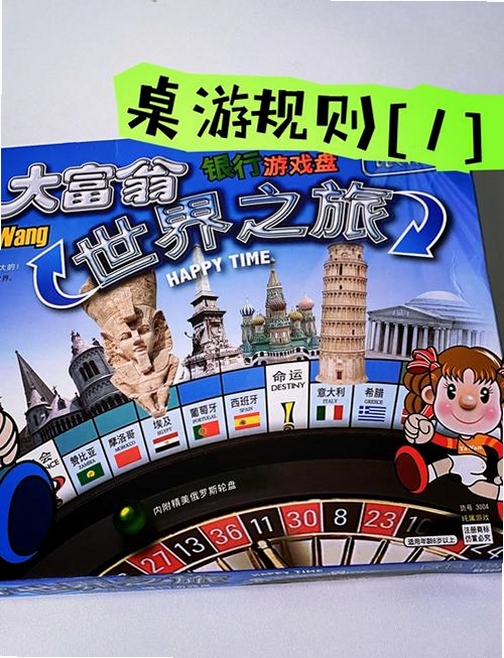 关键词必须包含 大富翁2012电脑版,文字可概括整篇文章全部内容,用于搜索配图