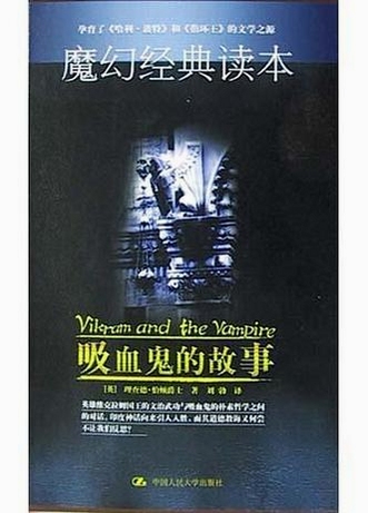 关键词必须包含 神秘系列一个吸血鬼的故事电脑版,本文介绍新手入门、按键操作、核心乐趣和推荐理由