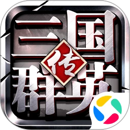 ����ȺӢ�����Թٷ�����v1.26.3 ��������ȺӢ��ǧ�˹�սɳ��SLG����
