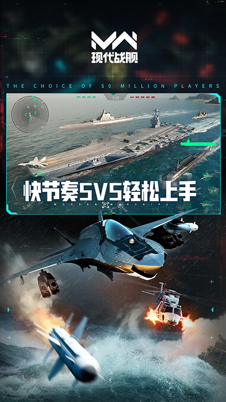 现代战舰手游官方下载 现代战舰手游官方下载