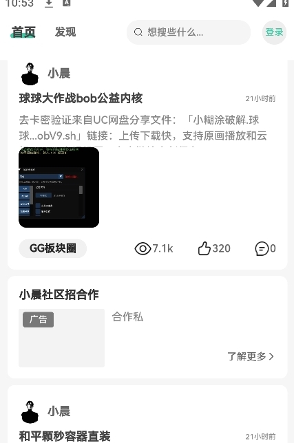 零域社区3.3官方下载 零域社区3.3官方下载