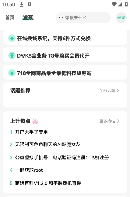 零域社区3.3官方下载 零域社区3.3官方下载
