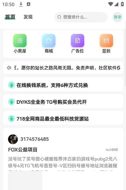 零域社区3.3官方下载 零域社区3.3官方下载