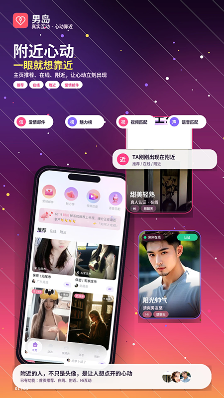 男岛app官方下载 男岛app官方下载