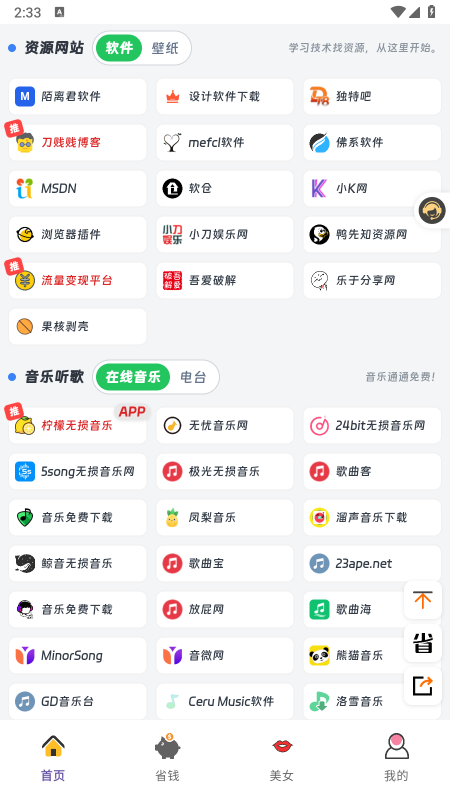 不找了app官方下载 不找了app官方下载