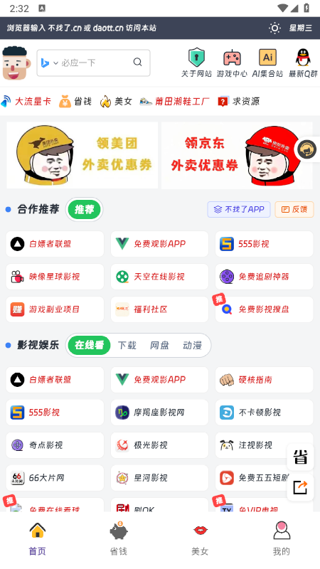 不找了app官方下载 不找了app官方下载