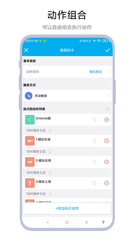 定时任务助手app官方下载 定时任务助手app官方下载