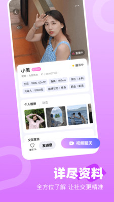 盼见最新版下载 盼见最新版下载