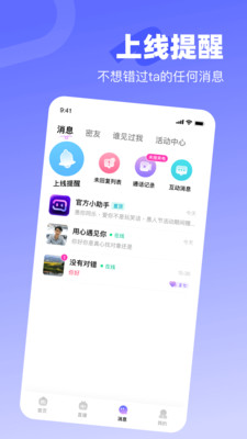 盼见最新版下载 盼见最新版下载