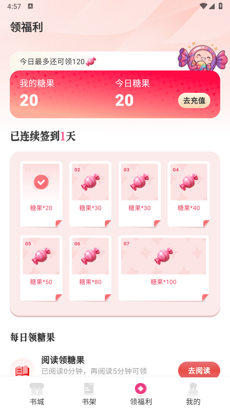 剧糖app安卓下载 剧糖app安卓下载