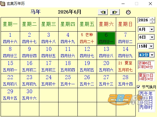 玄奥万年历pc版官方下载 玄奥万年历pc版官方下载