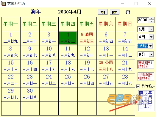玄奥万年历pc版官方下载 玄奥万年历pc版官方下载