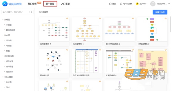 爱莫流程图pc端官方下载 爱莫流程图pc端官方下载