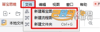 幂宝思维导图pc版官方下载 幂宝思维导图pc版官方下载