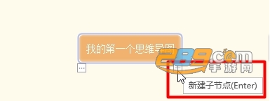 幂宝思维导图pc版官方下载 幂宝思维导图pc版官方下载