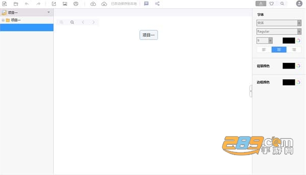 幂宝思维导图pc版官方下载 幂宝思维导图pc版官方下载