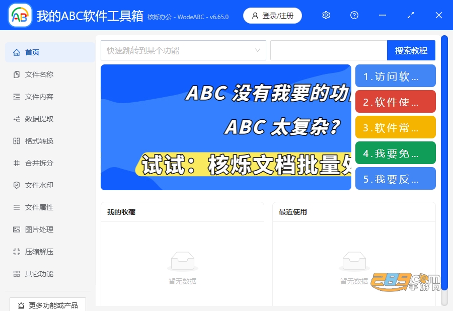 �ҵ�ABC���������������ٷ�����