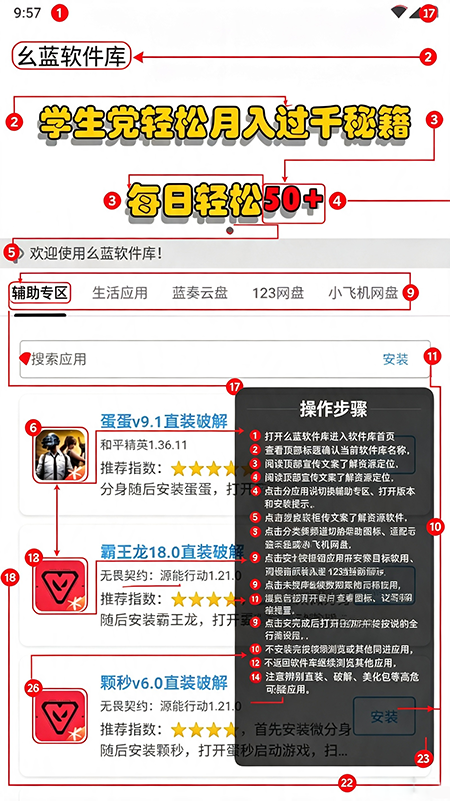 幺蓝软件库app下载 幺蓝软件库app下载