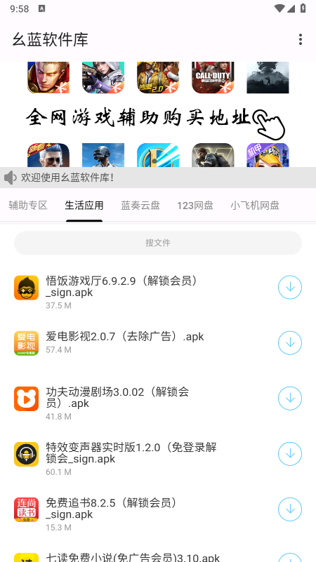 幺蓝软件库app下载 幺蓝软件库app下载