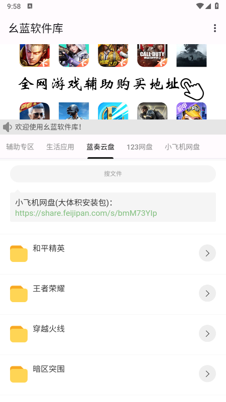 幺蓝软件库app下载 幺蓝软件库app下载