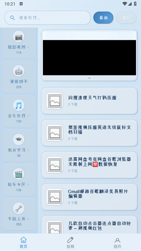 林夕软件库app下载 林夕软件库app下载