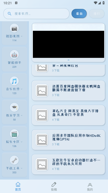 林夕软件库app下载 林夕软件库app下载