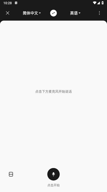 腾讯Hy翻译app官方下载 腾讯Hy翻译app官方下载