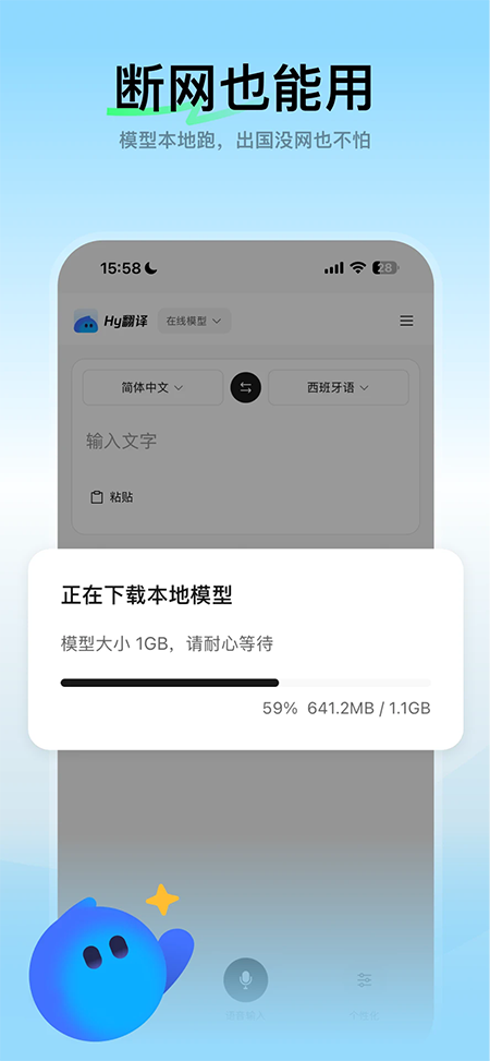 腾讯Hy翻译app官方下载 腾讯Hy翻译app官方下载