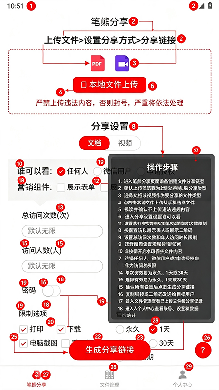 笔熊分享app最新版下载 笔熊分享app最新版下载