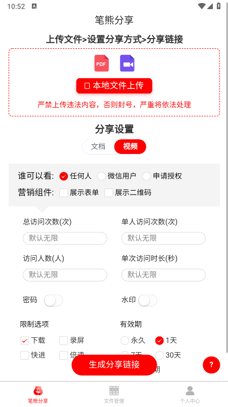 笔熊分享app最新版下载 笔熊分享app最新版下载
