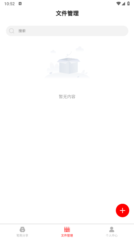 笔熊分享app最新版下载 笔熊分享app最新版下载