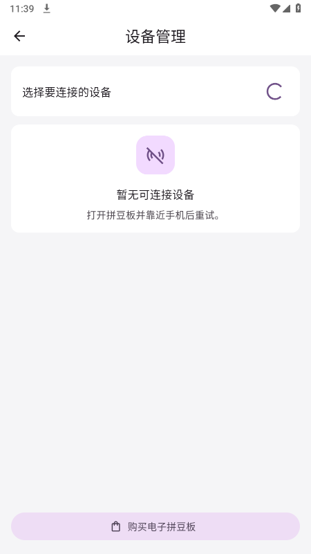 豆好拼app官方下载 豆好拼app官方下载