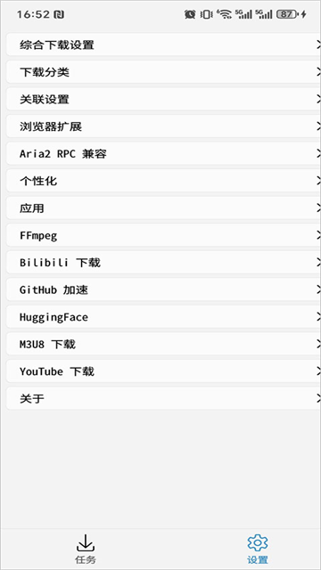 Ghost Downloader最新版下载 Ghost Downloader最新版下载