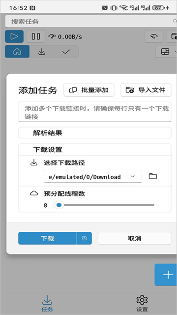 Ghost Downloader最新版下载 Ghost Downloader最新版下载
