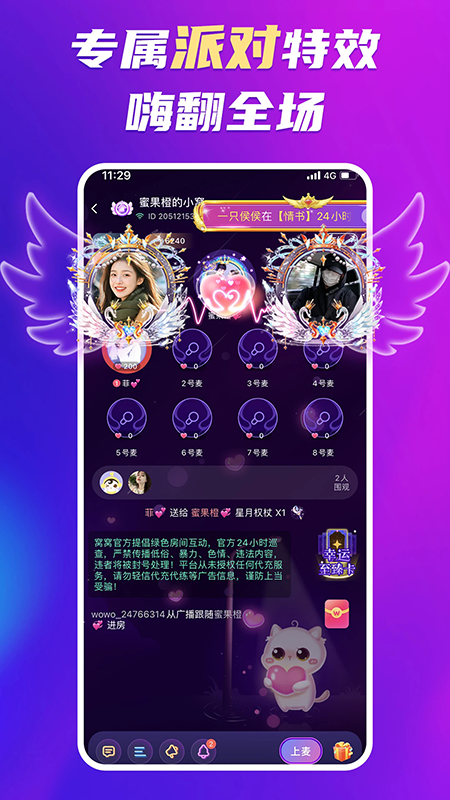 暖语星球app官方下载 暖语星球app官方下载