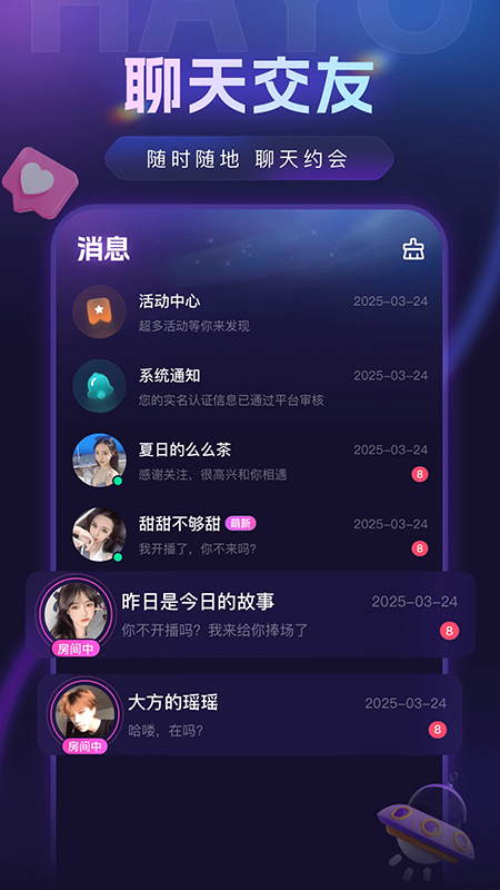 hayo语音app官方下载 hayo语音app官方下载