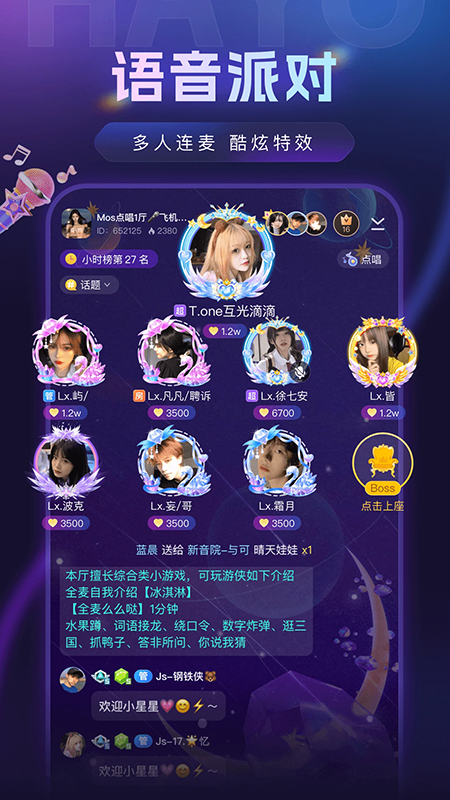 hayo语音app官方下载 hayo语音app官方下载