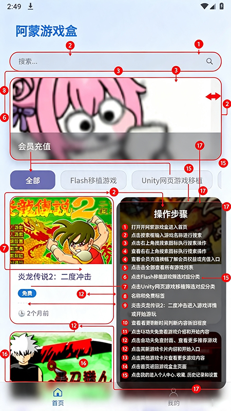 阿蒙游戏盒app下载 阿蒙游戏盒app下载