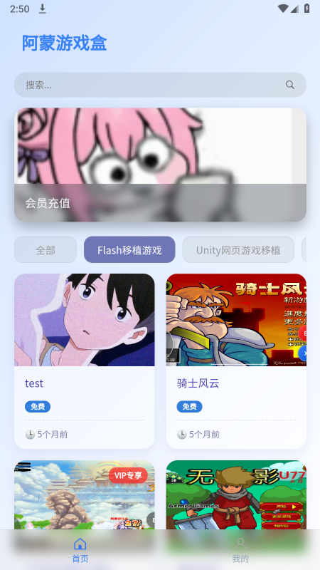 阿蒙游戏盒app下载 阿蒙游戏盒app下载