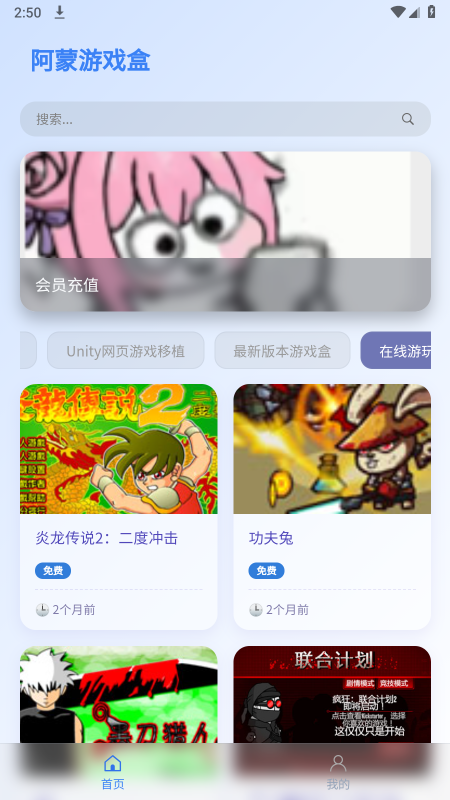 阿蒙游戏盒app下载 阿蒙游戏盒app下载