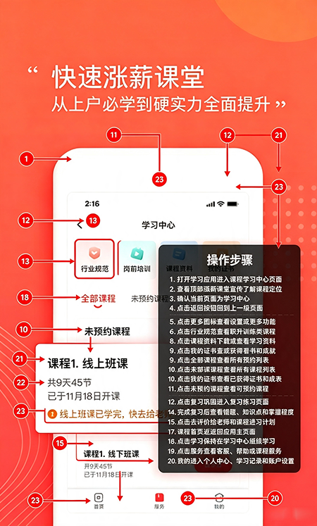 阿姨一点通app官方下载 阿姨一点通app官方下载