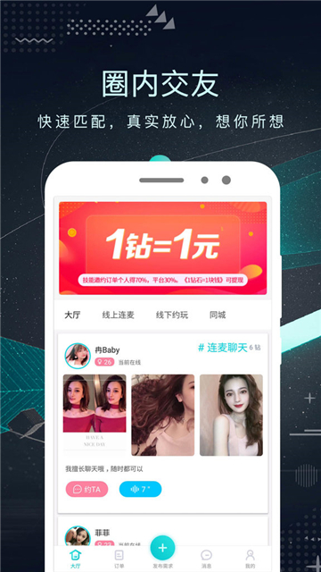 单身派(圈内社交)app下载官方安卓版 ca76d4e9-67ec-4f03-8889-e123e59669e0.jpg