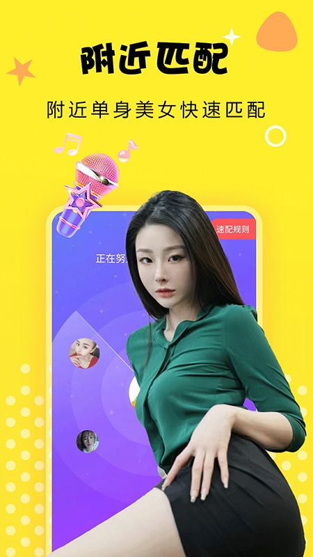 附近爱交友app官方下载 附近爱交友app官方下载