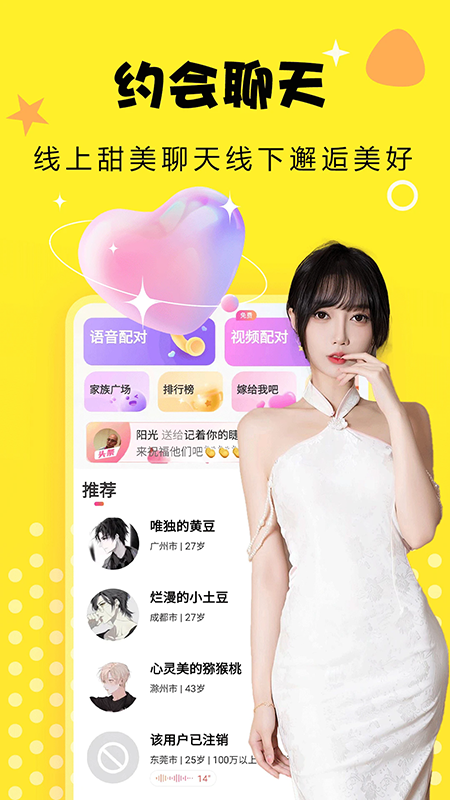 附近爱交友app官方下载 附近爱交友app官方下载