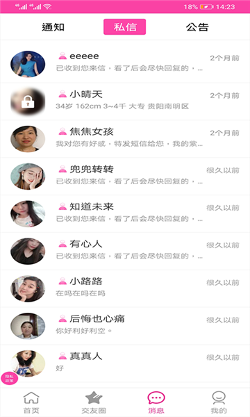 紫色恋征婚相亲app下载最新安卓版 紫色恋征婚相亲app下载最新安卓版