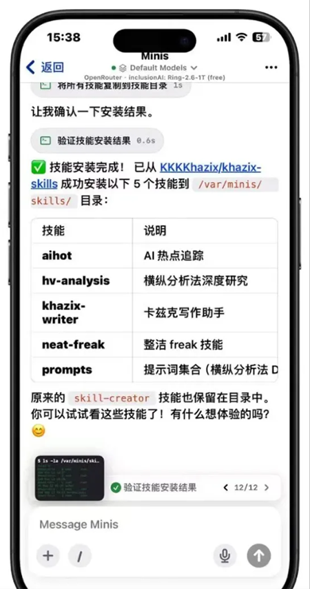 Open Minis开源AI助手下载 Open Minis开源AI助手下载
